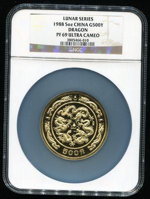 1988年戊辰龙年生肖5盎司精制金币 1988年戊辰龙年生肖5盎司精制金币