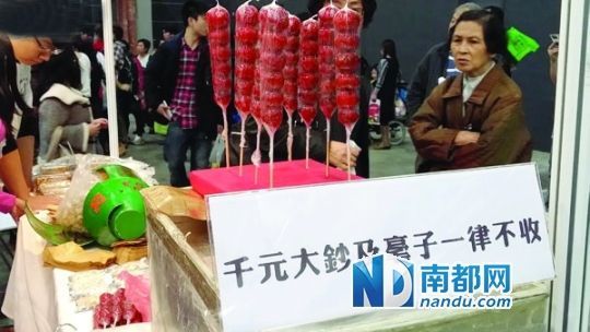 美食节上,有档主贴出拒收千元钞牌子 美食节上,有档主贴出拒收千元钞牌子