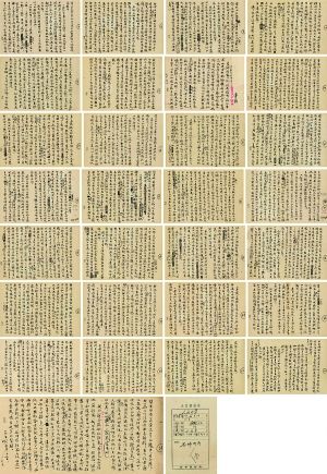 2014年1月5日，茅盾手稿《谈最近的短篇小说》在南京以1207.5万元成交，创下中国文人手稿拍卖新纪录。