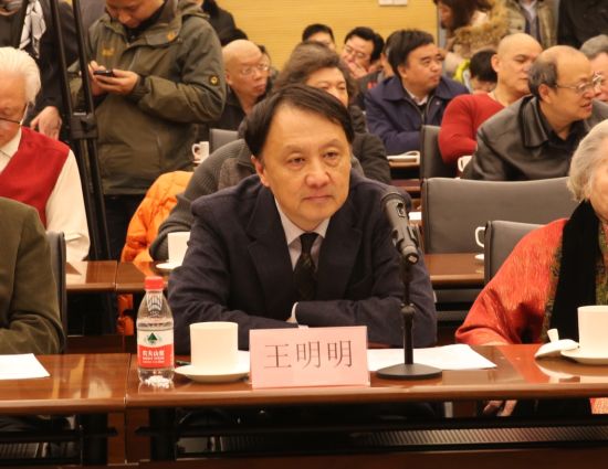 国务院参事室副主任、北京画院院长王明同志发言