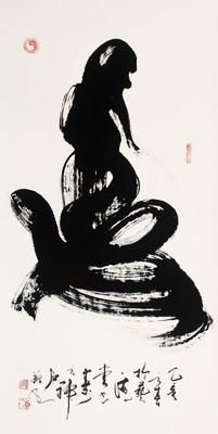 石翔象形字《寿》(藏品编号144320001) 石翔象形字《寿》(藏品编号144320001)