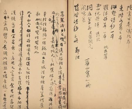 2014西泠春拍:黄易《嵩洛访碑日记》暨丙辰随录手稿 (清)黄易著 手稿本 1册 纸本 26×18cm 2014西泠春拍:黄易《嵩洛访碑日记》暨丙辰随录手稿 (清)黄易著 手稿本 1册 纸本 26×18cm