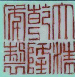 清乾隆 绿地粉彩「福寿连绵」图瓜棱式盖壶 清乾隆 绿地粉彩「福寿连绵」图瓜棱式盖壶