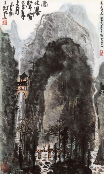 李可染-雨住瀑声喧 李可染-雨住瀑声喧