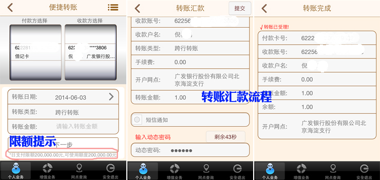 手机银行评测:宁波