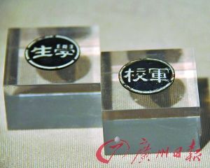 黄埔军校学生领徽 黄埔军校学生领徽