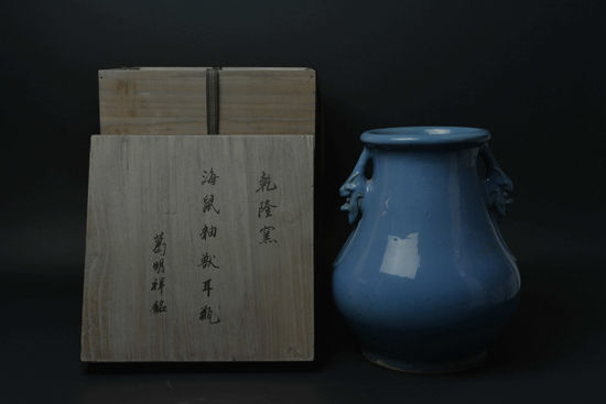 图9【清乾隆 葛明祥制宜钧釉双兽耳尊】 图9【清乾隆 葛明祥制宜钧釉双兽耳尊】