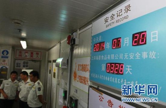 7月20日,上海福喜公司通道内悬挂的电子显示屏显示,该公司已328天无安全事故。 /新华社 7月20日,上海福喜公司通道内悬挂的电子显示屏显示,该公司已328天无安全事故。 /新华社