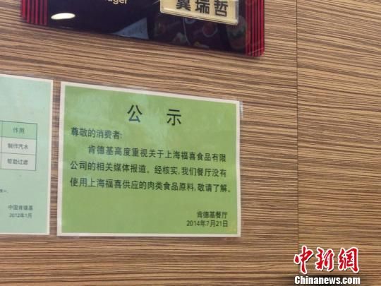 郑州多家洋快餐称与上海福喜无关 个别品种被