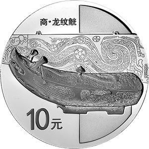31.104克(1盎司)银币:龙纹觥 31.104克(1盎司)银币:龙纹觥