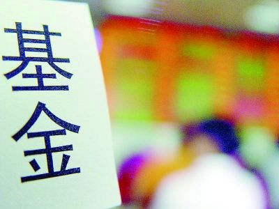 逾百只迷你基金将批量清盘?|迷你基金|公募|汇