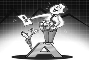 皮海洲：治股东“白条承诺”可引入补偿机制