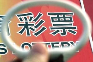 中体产业彩票业务或无望注入