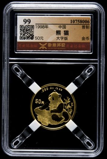 1998年熊猫1/2盎司普制金币一枚(大字版、源泰评级 99) 1998年熊猫1/2盎司普制金币一枚(大字版、源泰评级 99)