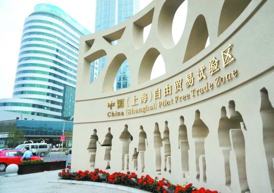 上海自贸区首谈“关键年”改革方向