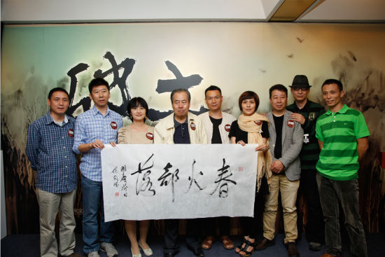图5 中国轻工业联合会副会长、中国陶瓷工业协会名誉会长、中国工艺美术学会理事长杨自鹏为“春火部落”陶瓷艺术家题词 图5 中国轻工业联合会副会长、中国陶瓷工业协会名誉会长、中国工艺美术学会理事长杨自鹏为“春火部落”陶瓷艺术家题词