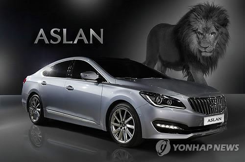 资料图片：现代汽车新款高档汽车“ASLAN”(韩联社)