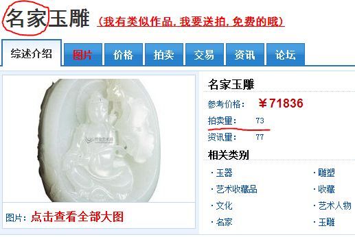 商品图片是否靠谱？