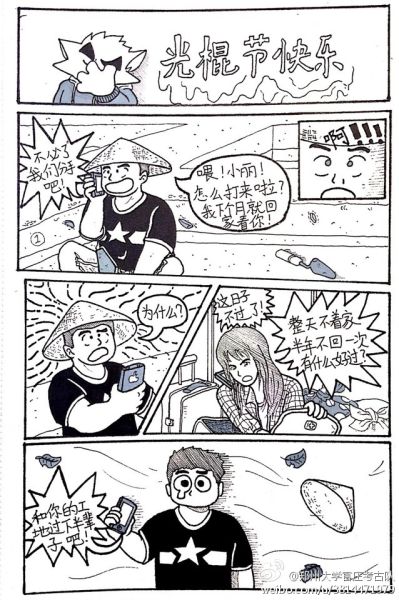 图片来源于@郑州大学官庄考古队 官方微博-图片版权归原作者所有