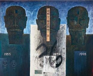 戴光郁(b.1955) 真伪难辨的石涛先生 1992年 布面油画200×250 cm