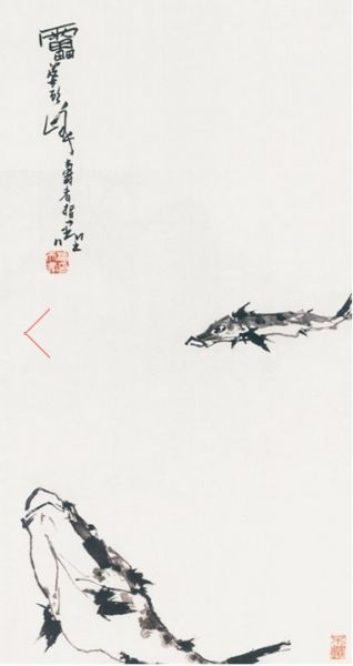 潘天寿,鱼乐图轴,108x57cm,纸本水墨,1962