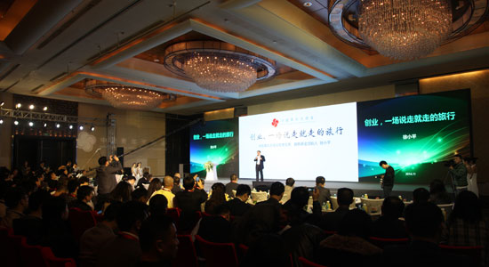 千人天使投资2014年度峰会图文报道