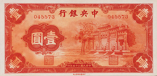 Lot0592 УҼԲȯƷƷʮ(1936)лְ棬ɫȫ