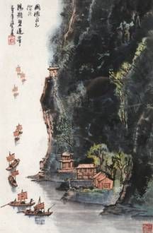 李可染 阳朔碧莲峰