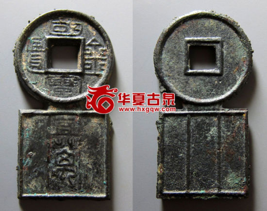 国宝金匮直万 国宝金匮直万