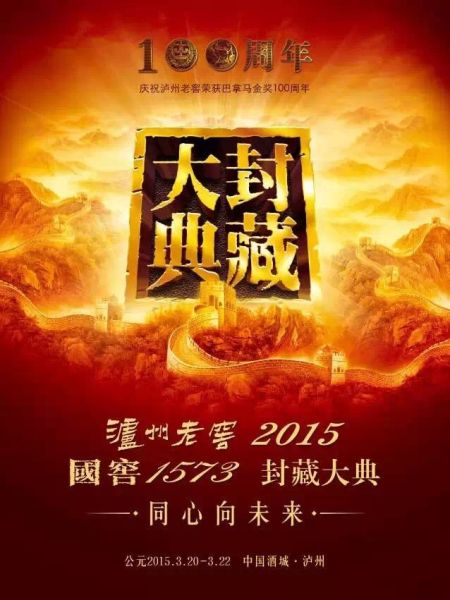 欢悦之花：放歌春江酒月夜