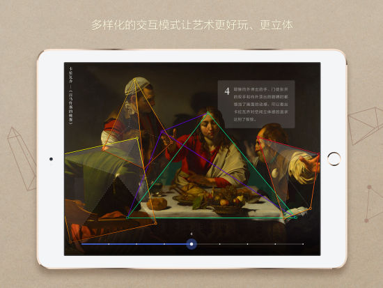 美的历程App 预览 4 美的历程App 预览 4