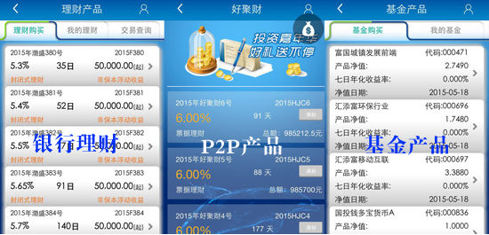 渤海银行好e通支持银行数量偏少 P2P类收益率