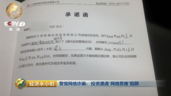 炒白银投资者稳赔不赚内幕:交易公司暗地操纵