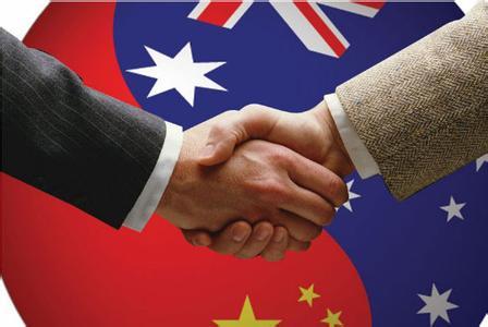 中澳签署自由贸易协定