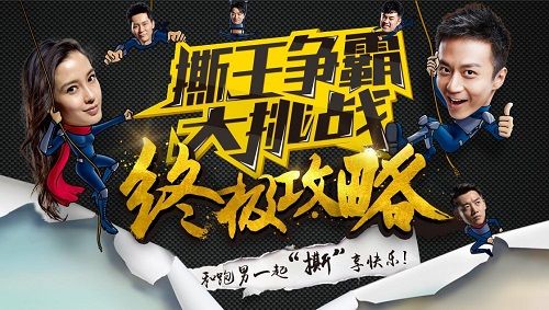 苏宁易购全国启动撕王争霸赛|苏宁|海澜之家