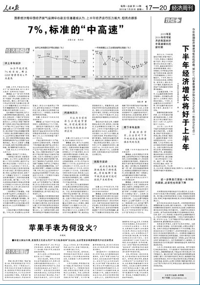 2021美国GDP人民日报_揭开地方GDP下修的迷雾