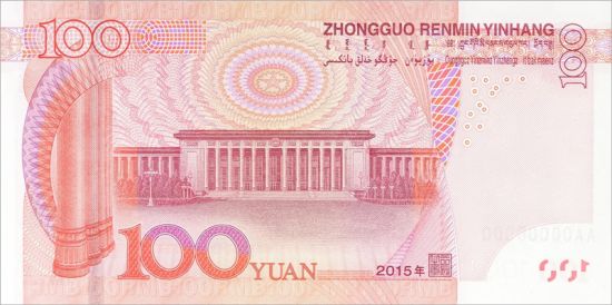 2015年版第五套人民幣100元紙幣圖案背面圖案