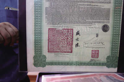 金融票证百年变迁揭秘中国最早的股票实物图