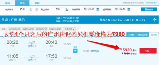出国旅行如何抢到免费机票|航空神秘客|机票|定
