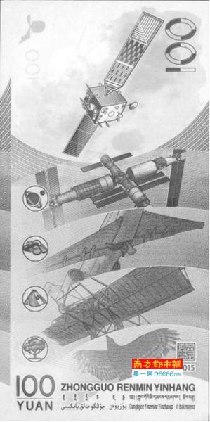 3亿张天量:航空纪念币纪念钞升值前景依旧看好