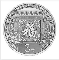 央行12月15日将发行2016年贺岁银质纪念币_