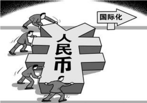 人民币国际化 人人有责