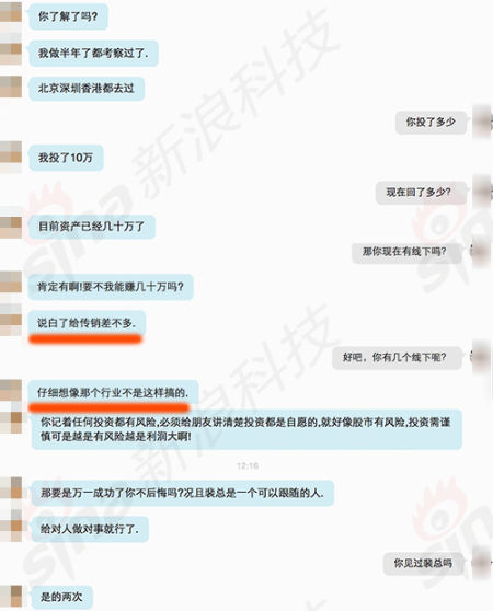 沉迷于网络黄金的投资者郑文(化名) 沉迷于网络黄金的投资者郑文(化名)