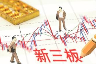 新三板联动主板 跟跌不跟涨如何破? |新三板