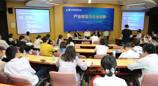 2016复旦管理学论坛滚动报道