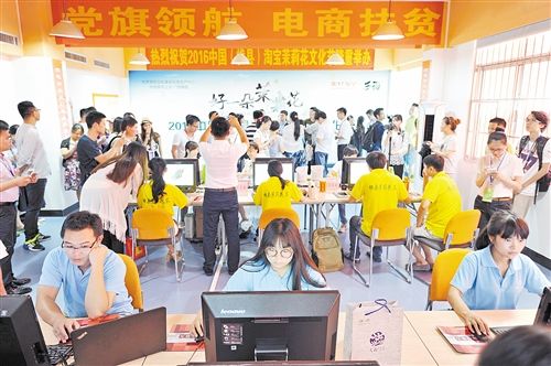 参加2016中国(横县)淘宝茉莉花文化节启动暨智慧县域项目签约仪式的全体人员参观横县部分电商企业线上交易情况。记者段柳健 摄 参加2016中国(横县)淘宝茉莉花文化节启动暨智慧县域项目签约仪式的全体人员参观横县部分电商企业线上交易情况。记者段柳健 摄