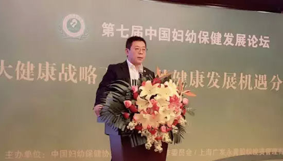 中国妇幼保健协会常务理事、馨月汇董事长曹伟先生致辞 中国妇幼保健协会常务理事、馨月汇董事长曹伟先生致辞