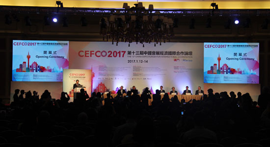 第十三届中国会展经济国际合作论坛滚动报道