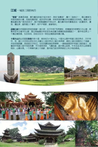中国普洱茶节旅游线路推介 中国普洱茶节旅游线路推介