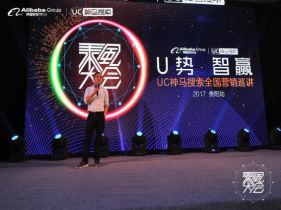阿里文娱 智能营销平台营销顾问区域渠道总经理 张健致辞 阿里文娱 智能营销平台营销顾问区域渠道总经理 张健致辞